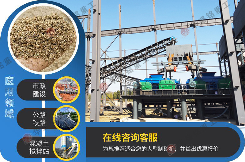 每小時(shí)產(chǎn)50噸制砂機(jī)一套多少錢(qián)