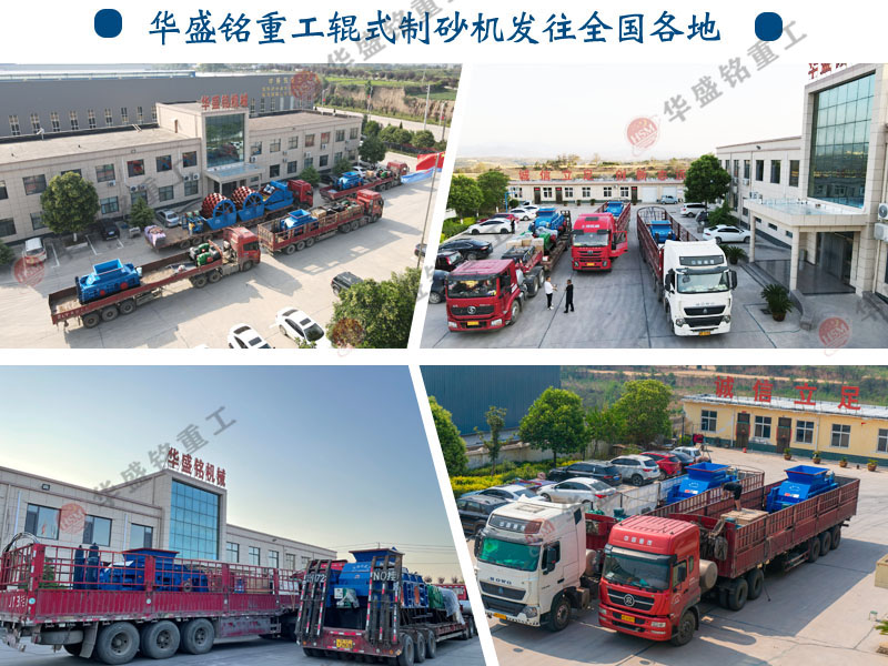 砂石廠制砂機哪家生產設備好