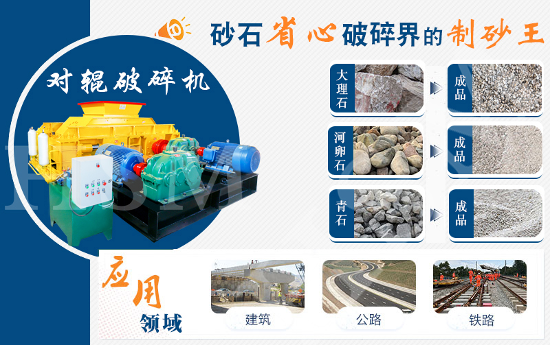 制砂機(jī)設(shè)備_制砂機(jī)型號_時(shí)產(chǎn)20噸小型制砂機(jī)多少錢