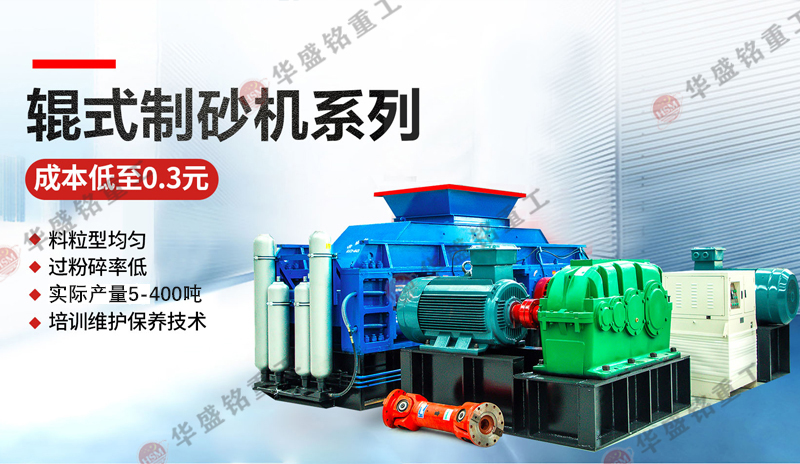 移動(dòng)制沙一體機(jī)設(shè)備_石料石塊制沙機(jī)_制沙機(jī)型號(hào)規(guī)格