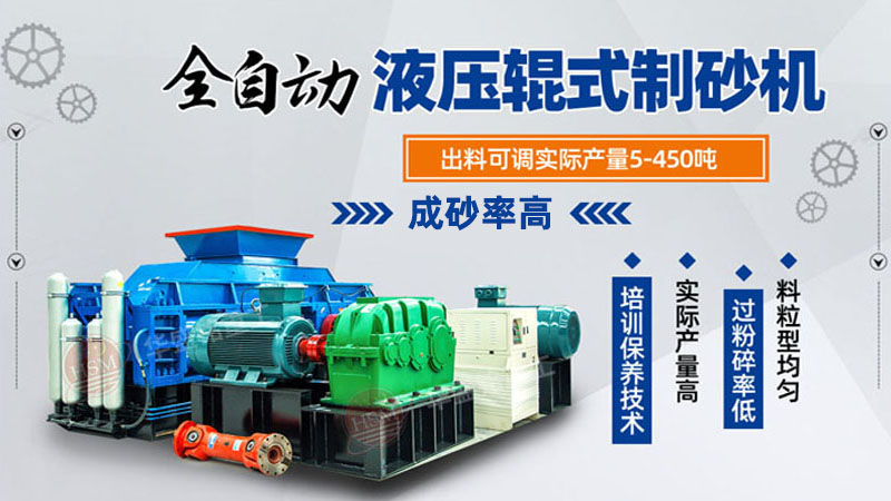 石灰石對輥制砂機_高品質(zhì)對輥制砂機_對輥制砂機的維護