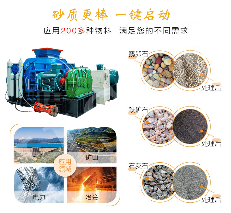 青石鵝卵石制砂機生產線_青石對輥式制砂機_青石制砂機多少錢