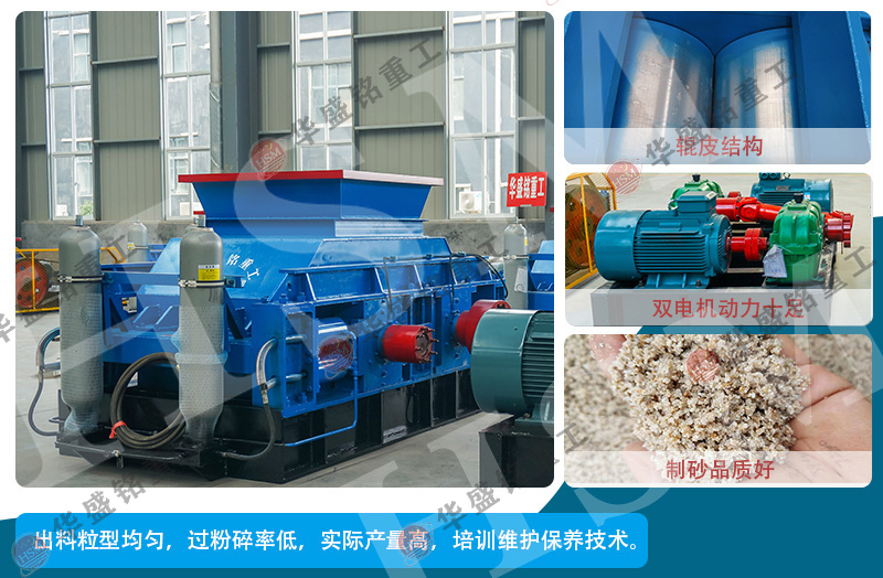 白云石大型液壓對輥制砂機_大型白云石液壓對輥破碎機