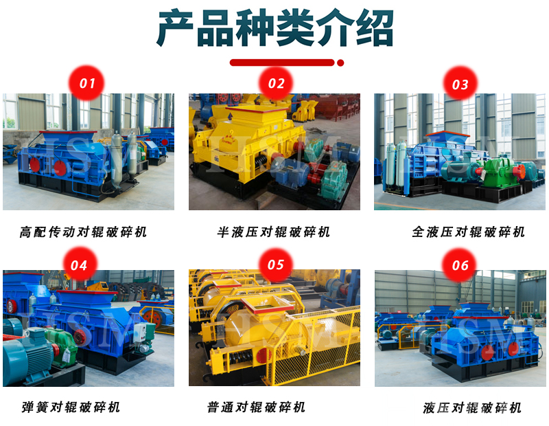 成套石料生產線價格,小型對輥破碎機時產50-200噸