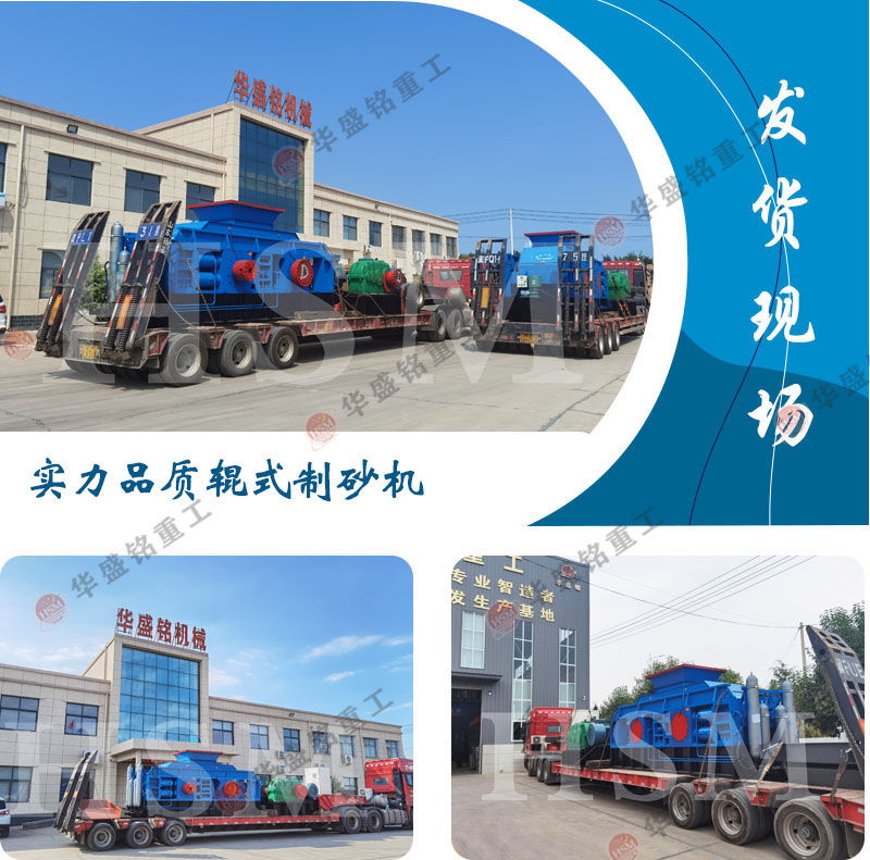 鞏義市制砂機廠家,對輥式制砂機多少錢