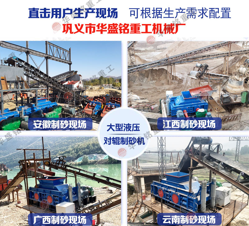 青石液壓對輥制砂機價格 青石制砂怎么樣?選擇什么制砂機好?多少錢?