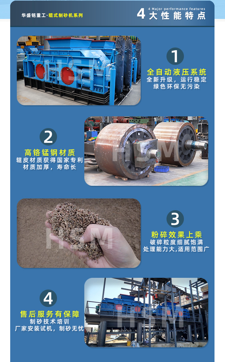 對(duì)輥制砂機(jī),對(duì)輥制砂機(jī)價(jià)格 河卵石制砂機(jī)價(jià)格,河卵石對(duì)輥制砂機(jī)價(jià)格,河卵石生產(chǎn)線設(shè)備