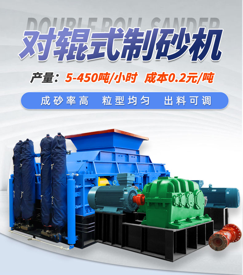 河卵石對(duì)輥式制砂機(jī) 河卵石制砂機(jī)價(jià)格,河卵石對(duì)輥制砂機(jī)價(jià)格,河卵石生產(chǎn)線設(shè)備