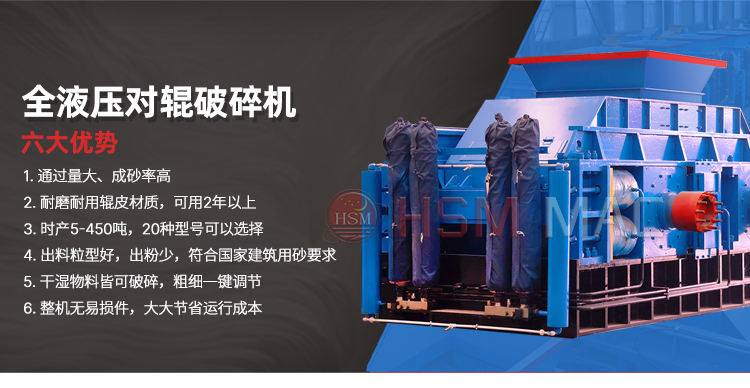 石灰?guī)r對輥制砂機(jī)有哪些優(yōu)勢?制砂效果怎么樣