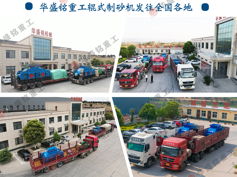 全液壓對輥制砂機如何提升新老砂廠的生產效率?一臺價格如何?