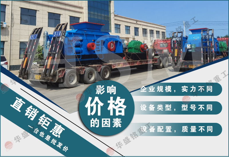 適合鉀長石制砂的對輥制砂機多少錢一臺?