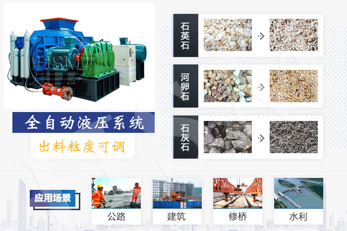 小型石頭制砂機哪種好用?對輥制砂機多少錢一臺?