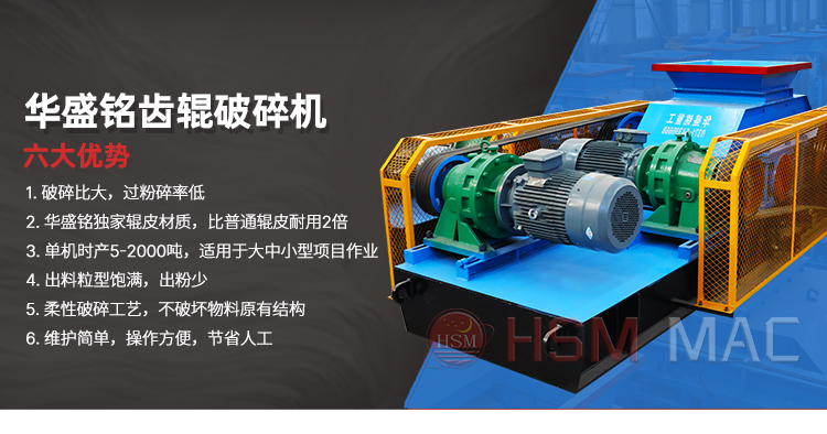 小型砂廠時產10噸,選華盛銘250x400小型彈簧對輥制砂機