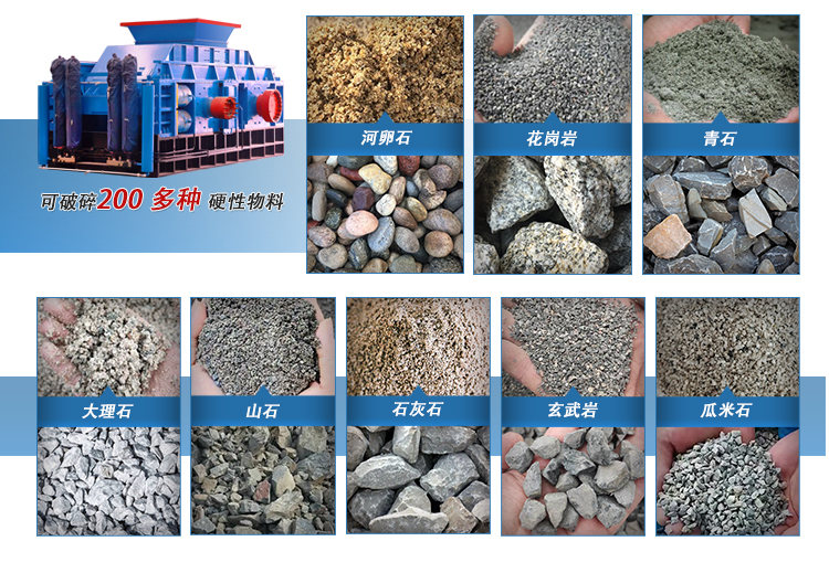 對(duì)輥機(jī)是真香還是坑?破濕料、出機(jī)制砂、處理建筑垃圾,到底適不適合水渣?