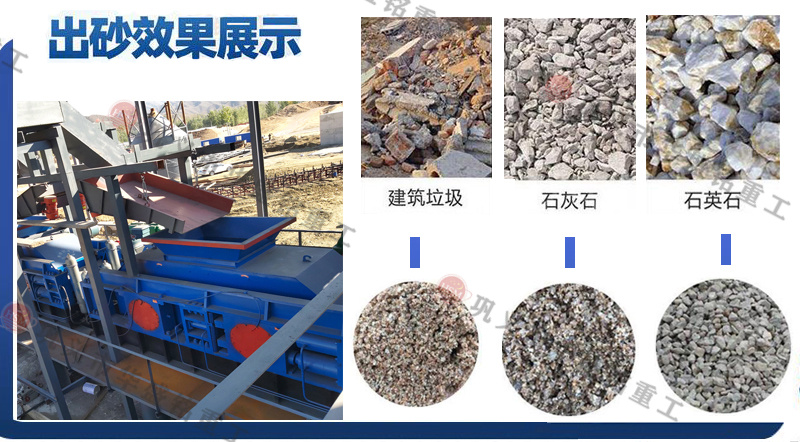 建筑垃圾制砂用什么機?雙輥破碎運行更穩!