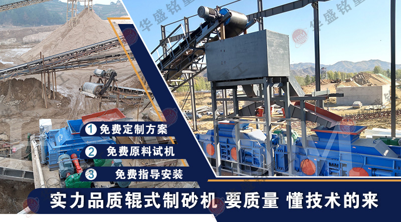 為什么越來越多的磚廠、石子廠使用對輥制砂機?